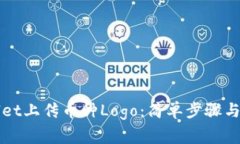 如何在TPWallet上传币种Lo