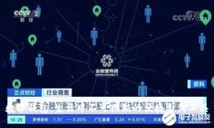 数字钱包：生活中不可或