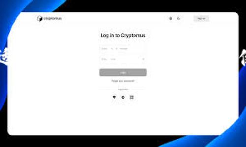 数字钱包开户的含义与重要性

在这个数字化迅速发展的时代，数字钱包已经成为了人们生活中不可或缺的一部分。而“数字钱包开户”这一概念，正是理解如何更好地使用这一工具的关键。数字钱包开户是指用户在数字钱包平台上注册一个账户，以便于存储、发送和接收数字货币或其他电子支付方式的资金。通过注册，你将获得一个属于自己的数字钱包地址，使得在线支付、购物和投资变得更加便捷。

数字钱包的基本功能

数字钱包并不仅仅是一个简单的电子钱包，它拥有多种功能，能够满足我们生活中的各种需求。例如，通过数字钱包，用户可以轻松进行跨境支付，或者用它来支付水电费、网络购物、甚至投资股票和加密货币。此外，许多数字钱包还配备了安全认证机制，例如生物识别或二次密码，确保用户的资金安全。

开户流程的简易步骤

那么，如何开通一个数字钱包呢？其实，开户的流程相对简便。通常情况下，用户需要下载一个数字钱包应用并填写个人信息，如姓名、电子邮箱、联系电话等。在完成必要的身份验证后，用户便可以开始使用钱包，进行存款、转账等操作。

开户时需要注意的事项

虽然开户流程简单，但在开通数字钱包时，用户仍需注意以下几个关键点：

1. **选择信誉良好的平台**：市面上有不少数字钱包服务，选择一个有良好用户评价和安全保障的平台是至关重要的。
   
2. **注意隐私保护**：在注册过程中，确保平台对用户隐私信息的保护措施，避免个人资料被泄露。

3. **设置安全密码**：个人的数字钱包密码应当足够复杂，能够有效抵御黑客攻击。

数字钱包的优势与挑战

数字钱包的普及为我们的生活带来了许多便利，但也伴随着挑战。许多人认为，数字钱包使得购物更加高效、方便，但同时也对个人财务管理带来了新的挑战。我们需要学会如何合理使用数字钱包，避免过度消费和财务风险。

总结与展望

数字钱包开户的意义在于为用户提供了一种全新的理财方式，使得财富管理更加高效便捷。随着科技的发展，相信数字钱包会不断创新，为我们的生活带来更多便利。在未来，数字钱包可能会在更多领域发挥其作用，成为我们生活的小助手。

相关问题分析

在本文中，我们已经探讨了数字钱包开户的基本含义及其重要性，但人们对这一话题还有许多疑问，接下来我们将深入分析两个常见问题。

问题一：数字钱包的安全性如何保障？

在使用任何形式的金融工具时，安全性始终是用户最关心的话题之一。许多人在考虑是否使用数字钱包时，常常会担心个人信息及资金的安全性。

首先，绝大多数 reputable 的数字钱包平台都会采取多重安全保障措施。例如，许多平台采用了数据加密技术，这样即便是数据被拦截，敏感信息也难以被破解。同时，多因素身份验证意味着用户在登录时需要通过短信验证码、指纹或面部识别等多种方式确认身份，从而提升安全性。

其次，用户在使用数字钱包时，也应注意自身的安全习惯。例如，不随便点击陌生链接，不在公共Wi-Fi环境下进行交易，定期更换密码，都是保护个人信息的重要措施。可以说，用户的财务安全不仅依赖于平台的技术支持，个人的安全意识同样不可忽视。

问题二：如何选择最适合自己的数字钱包？

市场上有很多种数字钱包类型，各自的特色与功能不尽相同，因此选择最适合自己的数字钱包显得尤为重要。首先，用户可以根据使用场景进行选择，例如，如果你经常进行跨国交易，可以选择专注于国际支付的数字钱包；如果你计划投资数字货币，可以选择支持多种加密货币交易的钱包。

其次，还需要关注钱包的费用结构。许多钱包在充值、取现或转账时会收取手续费，因此了解费用细节以便于做出明智的决定，避免潜在的财务损失。

除了功能与费用以外，用户评价也是参考的重要依据。可以在社交媒体或专业论坛上查找其他用户的经验分享，了解其实用性及客户服务质量。同时，还需关注平台的用户界面设计，便于使用。

结语

综上所述，数字钱包开户不仅仅是一个简单的步骤，它背后蕴含着许多金融科技的前沿概念与用户体验的深刻思考。用户在开户前应充分了解其功能及安全保障措施，选择适合自己的钱包，并在日常使用中保持安全意识。未来，随着技术的不断进步，数字钱包的使用会更加广泛、人性化，期待它为我们的生活带来更多惊喜与便利。

数字钱包开户的全面解析与实用指南