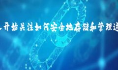 三星推出加密钱包：开启