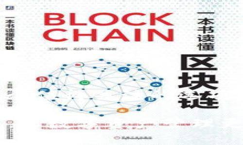 当然，关于区块链钱包的选择，天下互通无疑是一个值得关注的选项。但在我们详细探讨之前，首先来一个引人注目的。

快速、安全、便捷的区块链钱包推荐——天下互通，让数字资产管理更加轻松