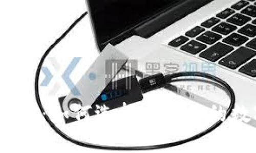 数字钱包的魅力：如何选择适合你的数字货币钱包？