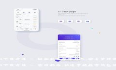 tpwallet下载方法 - 轻松获取