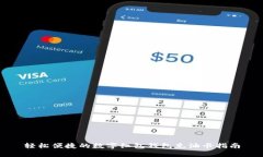 轻松便捷的数字红包钱包