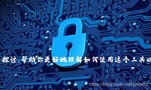 你好！关于TPWallet（TP钱包）和私钥导入这个问题，我们可以进行深入探讨，帮助你更好地理解如何使用这个工具以及相关问题。在开始之前，先给出一个优质的以及相关关键词，以便于。

TPWallet：如何安全高效地导入私钥？