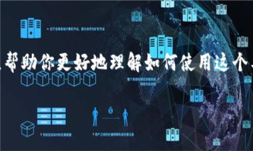 你好！关于TPWallet（TP钱包）和私钥导入这个问题，我们可以进行深入探讨，帮助你更好地理解如何使用这个工具以及相关问题。在开始之前，先给出一个优质的以及相关关键词，以便于。

TPWallet：如何安全高效地导入私钥？