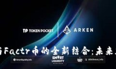 TPWallet钱包与Factr币的全新