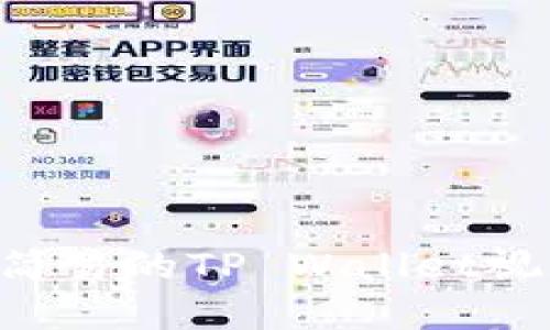 怎样创建极简易的TP Wallet视频：完整指南