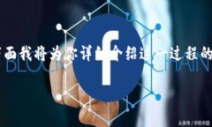 在TPWallet的MDex上添加币种