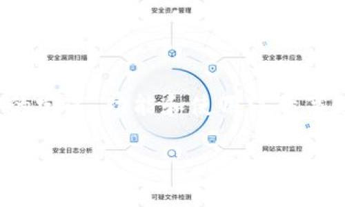 什么是数字货币钱包？

数字货币钱包是一种允许用户储存、接收和发送数字货币（如比特币、以太坊等）的工具。与传统钱包相比，数字货币钱包并不储存实际的货币，而是存储区块链上的密钥，有助于用户管理他们的数字资产。这些钱包有多种形式，包括软件钱包、硬件钱包和纸质钱包等。每种类型的钱包都有其独特的优点和缺点。

数字货币钱包的类型

虽然数字货币钱包有多种形式，但主要可以分为以下几种：

h41. 软件钱包/h4

软件钱包是最常见的数字货币钱包类型，它们通常以应用程序的形式存在，用户可以在电脑或手机上下载和使用。软件钱包可分为两类：

ul
    listrong桌面钱包：/strong这些钱包只在单一的设备上运行，用户需要下载相应的软件。它们在安全性上相对较高，但如果用户的设备遭受攻击或丢失了，也会面临失去资产的风险。/li
    listrong移动钱包：/strong适用于手机的应用程序，方便用户随时随地进行交易。移动钱包通常在用户体验上做得比较好，但同时也需注意手机的安全性。/li
/ul

h42. 硬件钱包/h4

硬件钱包是物理设备，用户可以通过USB接口连接到电脑或直接在支持的手机上使用。硬件钱包通常被认为是最安全的选择，因为它们的私钥不会暴露在互联网中。这类钱包适合长期存储大额数字货币，从而降低被盗风险。

h43. 纸质钱包/h4

纸质钱包是将密钥以二维码的形式打印出来。虽然这种方式防止了线上攻击，但如果纸质钱包遗失或损坏，资产将不可恢复。因此，尽管纸质钱包在安全上具有优势，用户仍需妥善保管。

为什么需要数字货币钱包？

数字货币锦上添花地为我们的生活增添了便利。想象一下，你无需依赖传统金融机构，便能自由地进行网上交易。数字货币钱包正是实现这种便利的通行证。这里有几个原因解释为什么你需要这一工具：

h41. 安全性/h4

数字货币运行在区块链技术之上，钱包确保了你的资产安全。虽然区块链本身具有加密安全特点，但如果没有合适的钱包，私钥可能被泄露，从而导致资产损失。在数字货币领域，安全性至关重要。

h42. 控制权/h4

使用数字货币钱包，用户可以完全控制自己的资产，而不必依赖传统银行，带来更大的灵活性和自由度。这种去中心化的控制方式使得每个用户都能在全球范围内轻松进行交易与交换。

h43. 方便和高效/h4

数字货币钱包使得资金的转移更加迅速与方便。例如，转账到国外的过程通常需要几天时间，而使用数字货币钱包只需几分钟。这种高效性吸引了众多用户选择数字货币进行交易。

h44. 多功能性/h4

一些数字货币钱包提供额外的功能，比如跟踪市场价格、投资组合管理以及直接在钱包中进行交易，甚至参与去中心化金融（DeFi）等。这些功能丰富了用户的使用体验，提高了钱包的实用性。

使用数字货币钱包的注意事项

尽管数字货币钱包带来了众多便捷和好处，但使用时还是需注意一些事项：

h41. 选择可靠的钱包/h4

在选择数字货币钱包时，务必选择信誉良好的品牌，并了解其安全性级别。阅读用户的评论和反馈可以帮助你找到合适的钱包。

h42. 备份私钥/h4

私钥是一种关键信息，如果丢失将无法恢复。因此，一定要确保对私钥进行备份并妥善保管。同时，不要将私钥分享给任何人，以防止被盗。

h43. 定期更新应用程序/h4

数字货币钱包的开发者会不断进行安全更新，因此建议用户定期检查，并及时更新到最新版本，以获取最佳的安全保护。

h44. 警惕网络安全威胁/h4

在使用数字货币钱包时，要时刻保持警惕，尽量避免在公共网络和不安全的设备上进行交易，以减少被攻击的风险。

常见问题

h4问题1：数字货币钱包安全吗？/h4

安全性一直是用户关注的焦点。其实，数字货币钱包的安全性主要取决于选择的钱包类型、用户对私钥的管理以及整体安全意识。硬件钱包和纸质钱包相对安全，但软件钱包也可以通过加强安全措施（如双重认证）来提高安全性。无论哪种钱包，定期备份私钥和保持安全意识都是非常重要的。每个用户都需以最佳实践来呵护他们的资产。

h4问题2：如何挑选适合自己的数字货币钱包？/h4

挑选数字货币钱包时，可以根据以下几个方面来考量：首先是安全性，有信誉的品牌和技术背景会给你更多的安全保障。同时，不同钱包类型有不同的优缺点，需根据自己的实际需求考虑，比如是否频繁交易、是否需要长期持有资产等。此外，用户体验和设计也很关键，简洁易用的钱包会使得操作更为流畅。

总结

数字货币钱包不仅是存储数字资产的工具，更是现代数字经济中不可或缺的组成部分。它的出现改变了我们传统的金融观念，提供了更为灵活、高效的交易方式。了解它的定义、功能和使用注意事项，可以帮助用户更好地管理自己的数字资产。在未来，数字货币钱包无疑会继续发挥着重要的作用，伴随着数字货币的发展不断进化，让我们对这一新兴领域充满期待。

数字货币钱包：管理你数字资产的最佳工具