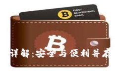 区块链钱包签名函数详解