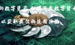 TPWallet的上线情况与使用指