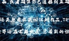    在TPWallet上买卖NFT的完整