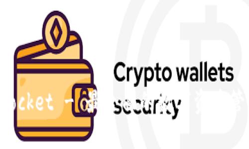 TokenPocket - 最全面的数字资产管理工具