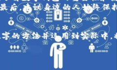    揭秘改变钱包数字的方