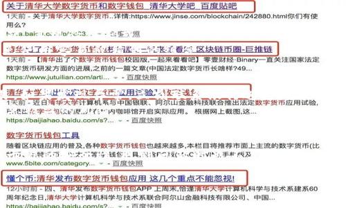 为什么钱包里的卡需要密码保护
在如今这个数字化的时代，钱包里的卡片不仅仅是支付工具，更是我们生活中不可或缺的一部分。信用卡、借记卡、会员卡等，都是我们日常消费的重要组成。假使这些卡片落入不法之人之手，可能会导致信用卡被盗刷、个人信息泄露等一系列问题。因此，为了确保我们的财务安全，给钱包里的卡加上密码保护显得尤为重要。

钱包的卡加密码保护的优势
加上密码保护后，即使钱包丢失，其他人也无法轻易使用你的卡片。在这个信息日益透明的社会中，隐私保护变得至关重要。密码保护能够给你的财务信息增加一层安全屏障，让你在使用卡片时更加放心。此外，密码设置还可以帮助你养成良好的财务管理习惯，让你更加关注自己的消费情况。

如何给钱包的卡片加密码保护
为钱包的卡片加上密码保护并不是一件特别复杂的事情。步骤如下：

h4步骤一：了解你的卡片类型/h4
首先，你需要了解自己的卡片类型。不同类型的卡片可能具有不同的保护措施。比如，许多信用卡和借记卡自带数字密码保护。你可以在银行的官方网站或客服中心找到相关信息。

h4步骤二：注册网上银行或移动应用/h4
大多数银行为客户提供网上银行或移动应用。通过这些平台，你可以实时管理自己的银行卡安全设置。注册后，登录到你的账户，查找卡片的安全设置选项。在这里，你能够设置新的密码或修改现有的密码。

h4步骤三：设置强密码/h4
在设置密码时，一定要确保密码的强度。强密码通常包含字母、数字及符号的组合，并且长度至少要在8个字符以上。避免使用如出生日期、电话号码等容易被猜到的内容。你可以尝试用一句语句的首字母来生成密码，比如“我爱吃苹果”可以变成“wAc@2023”这样的复杂组合。

h4步骤四：启用双重认证/h4
许多银行现在都提供双重认证的选项。当你设置了数字密码后，可以选择启用双重认证。这项功能会要求你在每次登录或进行交易时，除了输入密码之外，还需要输入一段发送到你手机上的验证码。这样即使密码被泄露，攻击者仍然无法轻易访问你的账户。

h4步骤五：定期更新密码/h4
为了确保账户的安全，建议定期更新密码。每隔几个月更换一次密码，可以大大降低被盗用的风险。记得将旧密码及时修改，并保持新的密码记录在安全的地方，避免因忘记密码而导致麻烦。

常见问题解答

h4问题一：如果我忘记了银行卡密码该怎么办？/h4
如果你忘记了银行卡密码，不用担心，也不是无解的。大多数银行会提供找回密码的功能，通常在网上银行或移动应用中都有相关选项。你可以通过安全问题、手机验证码或者联系客户服务获取帮助。
例如，登陆你的银行APP，输入相关信息，然后选择“找回密码”选项。根据提醒操作，你将能够设置一个新密码。记得在重新设置后，确保新密码的安全性，避免使用容易被猜到的组合。

h4问题二：自动扣费如何保安全？/h4
自动扣费是我们生活中常见的支付方式，比如水、电、网费等。为了保证自动扣费的安全，你可以定期检查银行账户的交易记录，确认是否存在未授权的交易。如果发现异常，立刻联系银行进行处理。
此外，在设置自动扣费时，一定要选择信誉良好的商家，并在其官方网站确认账户和交易的信息。尽量避免在不明网站或应用上输入银行卡信息，以降低信息被盗的风险。

最终总结
保护钱包卡片安全是每个消费者都应重视的事情。通过了解卡片类型、注册网上银行、设置强密码、启用双重认证以及定期更新密码等方式，可以有效提升卡片的安全性。遇到问题时也不要慌张，及时通过银行渠道处理，才能保障我们的财务安全。不妨将这些措施落实到日常生活中，让自己在享受消费便利的同时，确保自己的钱包和财务信息安全无忧。

如何有效保护钱包里的卡片安全