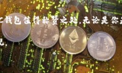   是对数字资产管理的全新