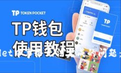 如何解决TPWallet中事务无法
