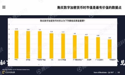 : 探秘TP钱包的闪兑待支付现象：解决方案与常见问题