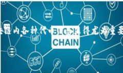 在TPWallet（数字钱包）中，