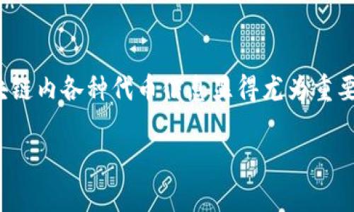 在TPWallet（数字钱包）中，