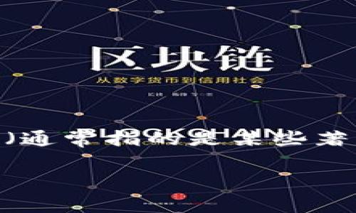 在现代消费生活中，品牌商品的流行和价格的高昂让很多人不得不寻找一些经济实惠的替代品。在这一背景下，TP（通常指的是某些著名奢侈品牌）假钱包的存在引发了不少消费者的关注。那么，TP有没有假钱包呢？让我们一起来深入探讨这个话题。

如何识别TP品牌的假钱包