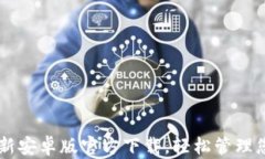 TPWallet最新安卓版官方下载