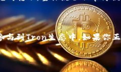 什么是TPWallet中的Tron1？