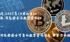 时间：2023年10月以来br主题