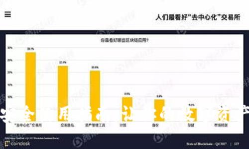 tpwallet安全使用指南：让你的数字资产保护无忧