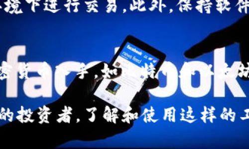 TokenPocket 是一个支持多链数字资产钱包，用户可以通过它管理不同区块链上的资产。如果你在寻找 TokenPocket 的官方网站域名，可以直接访问 [tokenpocket.pro](https://tokenpocket.pro) 或 [tokenpocket.io](https://tokenpocket.io)。

以下是一些关于 TokenPocket 的详细信息和相关问题：

TokenPocket简介
TokenPocket 是一款功能强大的移动数字钱包，用户可以通过它安全地管理和交易各种加密货币。它支持以太坊、比特币、EOS、TRON 等多种主流公链，并提供了去中心化应用（DApp）浏览器，方便用户直接在钱包内访问各种区块链应用。其用户界面友好，适合各类用户，无论是新手还是经验丰富的加密货币投资者。

安全性与隐私保护
在数字资产管理中，安全性是用户最关心的问题之一。TokenPocket 采用了多重安全机制，包括私钥本地存储、指纹识别、密码保护等。用户的私钥不会上传至任何服务器，确保用户的资产始终安全。此外，TokenPocket 还支持硬件钱包的连接，进一步增强安全性。

多链支持与交易便捷性
TokenPocket 作为一个多链钱包，其支持的链类型涵盖了许多主流区块链。用户只需一个钱包地址，便可访问多链的资产，交易变得更加便捷。无论是购买 NFT、进行 DeFi 操作，还是参与链上投票，用户均可轻松实现，大大提高了操作效率。

去中心化应用（DApp）的访问
TokenPocket 提供了内置的 DApp 浏览器，用户可以直接在钱包内访问各类去中心化应用。这种设计不仅为用户提供了方便，还进一步提升了使用体验。用户可以在此平台中找到最新的 DeFi 项目、游戏和 NFT 市场，随时随地享受区块链技术带来的便利。

社区与支持
TokenPocket 拥有活跃的用户社区，用户可以在社区中找到问题的答案，以及与其他用户交流经验。无论是通过社交媒体还是官方论坛，团队会及时回应用户的问题，以帮助他们解决在使用过程中的疑惑。

常见问题1：TokenPocket的使用是否有风险？
虽然 TokenPocket 提供了多重安全措施，但用户自身的使用习惯也十分重要。例如，切勿将私钥或助记词分享给任何人，确保在安全的网络环境下进行交易。此外，保持软件的更新非常重要，因为每次更新通常会修复已知的安全漏洞。

常见问题2：如何选择合适的区块链资产？
选择合适的区块链资产需要考虑多个因素，包括市场趋势、项目团队的背景、技术的创新性以及社区的活跃度。对于新手来说，建议从主流的加密货币入手，如比特币和以太坊，逐渐深入了解其他潜力项目。同时，可以关注专业的数字货币资讯网站和社交媒体，从中获取信息和经验。

通过以上的分享，希望能帮助更多用户了解 TokenPocket 钱包，并提升他们在数字资产管理上的信心和能力。无论你是初学者还是经验丰富的投资者，了解和使用这样的工具都能让你的数字资产管理更加安全、更方便。