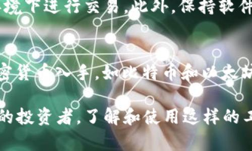 TokenPocket 是一个支持多链数字资产钱包，用户可以通过它管理不同区块链上的资产。如果你在寻找 TokenPocket 的官方网站域名，可以直接访问 [tokenpocket.pro](https://tokenpocket.pro) 或 [tokenpocket.io](https://tokenpocket.io)。

以下是一些关于 TokenPocket 的详细信息和相关问题：

TokenPocket简介
TokenPocket 是一款功能强大的移动数字钱包，用户可以通过它安全地管理和交易各种加密货币。它支持以太坊、比特币、EOS、TRON 等多种主流公链，并提供了去中心化应用（DApp）浏览器，方便用户直接在钱包内访问各种区块链应用。其用户界面友好，适合各类用户，无论是新手还是经验丰富的加密货币投资者。

安全性与隐私保护
在数字资产管理中，安全性是用户最关心的问题之一。TokenPocket 采用了多重安全机制，包括私钥本地存储、指纹识别、密码保护等。用户的私钥不会上传至任何服务器，确保用户的资产始终安全。此外，TokenPocket 还支持硬件钱包的连接，进一步增强安全性。

多链支持与交易便捷性
TokenPocket 作为一个多链钱包，其支持的链类型涵盖了许多主流区块链。用户只需一个钱包地址，便可访问多链的资产，交易变得更加便捷。无论是购买 NFT、进行 DeFi 操作，还是参与链上投票，用户均可轻松实现，大大提高了操作效率。

去中心化应用（DApp）的访问
TokenPocket 提供了内置的 DApp 浏览器，用户可以直接在钱包内访问各类去中心化应用。这种设计不仅为用户提供了方便，还进一步提升了使用体验。用户可以在此平台中找到最新的 DeFi 项目、游戏和 NFT 市场，随时随地享受区块链技术带来的便利。

社区与支持
TokenPocket 拥有活跃的用户社区，用户可以在社区中找到问题的答案，以及与其他用户交流经验。无论是通过社交媒体还是官方论坛，团队会及时回应用户的问题，以帮助他们解决在使用过程中的疑惑。

常见问题1：TokenPocket的使用是否有风险？
虽然 TokenPocket 提供了多重安全措施，但用户自身的使用习惯也十分重要。例如，切勿将私钥或助记词分享给任何人，确保在安全的网络环境下进行交易。此外，保持软件的更新非常重要，因为每次更新通常会修复已知的安全漏洞。

常见问题2：如何选择合适的区块链资产？
选择合适的区块链资产需要考虑多个因素，包括市场趋势、项目团队的背景、技术的创新性以及社区的活跃度。对于新手来说，建议从主流的加密货币入手，如比特币和以太坊，逐渐深入了解其他潜力项目。同时，可以关注专业的数字货币资讯网站和社交媒体，从中获取信息和经验。

通过以上的分享，希望能帮助更多用户了解 TokenPocket 钱包，并提升他们在数字资产管理上的信心和能力。无论你是初学者还是经验丰富的投资者，了解和使用这样的工具都能让你的数字资产管理更加安全、更方便。