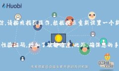   如何安全便捷地修改TP钱