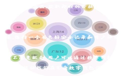   数字钱包的实用技巧，轻松管理你的财务生活 / 

 guanjianci 数字钱包, 支付方便, 资金安全, 理财技巧 /guanjianci 

一、数字钱包的基本介绍

随着移动互联网的快速发展，数字钱包成为我们生活中必不可少的一部分。无论是购物、餐饮，还是出行，使用数字钱包的便利性深入人心。数字钱包不仅让我们的支付更加方便，而且提升了资金管理的效率。它能够将你的银行卡、信用卡、优惠券等信息整合到一个应用程序中，帮助你轻松实现随时随地的支付。

现代人的生活节奏加快，大多数人都希望简化支付流程。数字钱包恰好满足了这种需求。它允许用户输入自己的财务信息并下载到手机上，利用二维码或NFC技术快速付款。除此之外，许多数字钱包还提供额外功能，比如消费记录查询、账单管理、余额提醒等，帮助用户更好地理解自己的财务状况。

二、使用数字钱包的实用技巧

使用数字钱包，无疑可以提升我们的生活质量与效率，而掌握一些实用技巧，将让你享受到更便捷的支付体验。

h41. 选择适合自己的数字钱包/h4

市面上有许多数字钱包可供选择，每个钱包的功能和费用标准都不同。在选择时，你应该考虑自己的实际需要。例如，如果你经常购物，可以选择那些提供优惠或者积分的数字钱包；如果你常常出国旅行，可以选择支持多种货币转换的数字钱包。根据个人的需求来选择，能让你最大化地享受数字钱包的便利性。

h42. 定期更新安全设置/h4

虽然数字钱包的便利性让人心动，但安全问题也不可忽视。为了确保你的财务安全，建议定期更改密码，并启用双重认证功能。许多数字钱包都有这种安全设置，使用时一定要确认。不过，要记住，设置过于复杂的密码可能会影响你使用的方便性，所以要找到一个平衡点。

h43. 利用消费记录分析消费习惯/h4

许多数字钱包提供消费记录功能，这对于理财非常有帮助。你可以通过分析这些记录，清晰了解自己的消费习惯。如果你发现某些类别的支出过高，比如外出用餐或购物，或许可以考虑调整预算。这种自我监控能帮助你更好地管理财务，实现更理性的消费。

h44. 充分利用优惠与折扣/h4

很多数字钱包与商家合作，提供独家优惠和折扣。在使用数字钱包支付时，不妨多关注一下是否有相关的优惠活动，以此节省一部分开支。很多时候，商家会推出季节性促销活动，利用这些机会可以让你的购物更加划算。

h45. 设置自动支付/h4

如果你有一些固定的账单，如水电费、电话费等，可以设置数字钱包的自动支付功能。这不仅能确保你的账单按时支付，还能避免因为遗忘而产生的滞纳金。同时，记得在设置前确认每个月的账单金额，避免因费用波动而导致资金紧张。

h46. 注意资金安全与隐私保护/h4

在享受数字钱包带来的便利时，也要时刻关注资金安全。使用时尽量避免连接公共Wi-Fi，选择在安全的网络环境下进行支付。同时，定期查看账户动态，确保没有异样的交易。此外，不要轻易分享你的支付密码和个人信息，以防止信息泄露。

三、数字钱包的未来趋势

随着科技的不断进步，数字钱包的未来蕴含着无尽的可能性。我们可以预见一些新的发展趋势：

h41. 人工智能与大数据的结合/h4

未来的数字钱包可能会引入更多人工智能及大数据技术。通过分析用户的消费行为，AI可以为用户提供个性化的理财建议和推荐，帮助用户更好地制定财务计划。同时，大数据分析也能提高交易的安全性能，快速识别并防范欺诈行为。

h42. 更加多元的支付方式/h4

未来的数字钱包将可能支持更多样的支付方式，如虚拟货币、积分兑换等。消费者会拥有更灵活的选择，能够根据个人需求选择最合适的支付方式。这样的多元化支付体验，将进一步提升消费者的满意度和使用率。

h43. 增强现实与数字钱包的结合/h4

随着增强现实（AR）技术的发展，未来数字钱包可能会与AR技术结合，为用户提供更具互动性的购物体验。在购物时，用户可以通过AR扫描周围的商品，获取即时的价格和优惠信息，这将为实体店铺注入新的活力。

四、常见问题解答

h41. 数字钱包安全吗？/h4

数字钱包的安全性比传统钱包相对更高。通常，数字钱包会采取多种安全措施，如数据加密、双重认证等。但用户自身的安全意识也很重要，选择一个有良好安全记录和用户评价的数字钱包是明智之举。定期更新密码和监控账户活动也是保障安全的重要措施。

h42. 如何处理数字钱包中的纠纷？/h4

在使用数字钱包时，偶尔可能遇到一些交易纠纷。这时，建议首先与商家进行沟通，很多问题可以通过直接与商家联系得到解决。如果商家不愿意配合，用户可以通过数字钱包的客服渠道进行申诉。在申诉时，保留交易记录和任何相关的通信记录将有助于顺利解决问题。

数字钱包作为一种崭新的支付工具，不仅极大地方便了人们的日常生活，还带来了一种全新的消费模式和理财理念。掌握这些技巧与理念，才能让我们在享受数字钱包便利的同时，更好地管理自己的财务，实现收入与支出的平衡。希望这些实用技巧能帮助到每一个人，让你在数字时代自由掌控自己的财务生活。