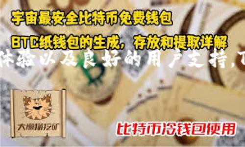 tpwallet是干嘛用的？

在数字化时代，随着区块链技术和加密货币的发展，越来越多的用户开始接触和使用各种数字资产。在众多数字钱包中，TPWallet作为一种新兴的钱包工具，正逐渐受到关注和喜爱。那么，TPWallet到底是什么？有什么独特的功能和用途呢？

什么是TPWallet？

TPWallet是一种去中心化的钱包工具，旨在帮助用户管理和存储各种加密货币及数字资产。它不仅支持常见的比特币、以太坊等主要加密货币，还可以支持各种新兴的代币和资产，方便用户进行交易、投资和持有。

TPWallet的设计理念是用户友好，同时保护用户的隐私和资产安全。用户可以通过TPWallet进行资金的存取和转移，随时随地掌握自己的数字资产。而且它支持多种操作系统，包括手机APP和网页版本，旨在提供更灵活的使用体验。

TPWallet的主要功能

TPWallet提供了多种核心功能，帮助用户轻松管理自己的数字资产：

ul
  li多币种支持：TPWallet支持多种主流和新兴加密货币，让用户可以一次性管理多个资产，免去频繁切换钱包的烦恼。/li
  li安全性高：TPWallet采用先进的加密技术，确保用户资产的安全。同时，它还支持用户设置多重身份验证，增强安全保护。/li
  li用户友好的界面：TPWallet的界面设计简洁直观，即使是新手也能快速上手，轻松完成资产的管理。/li
  li快速交易：通过TPWallet，用户可以快速进行交易，无需繁琐的步骤，提升交易的效率。/li
/ul

为什么选择TPWallet？

选择TPWallet，用户可以享受到多种优势：

ul
  li贴心的用户支持：TPWallet提供专业的客户服务，用户在使用过程中遇到任何问题，都可以得到及时的帮助和支持。/li
  li实时价格变动：TPWallet内部集成了市场信息，用户可以实时了解各个数字资产的市场价格变动，帮助用户做出更好的交易决策。/li
  li去中心化特性：TPWallet遵循去中心化原则，用户完全掌控自己的资产，不必依赖于任何第三方。/li
/ul

TPWallet的未来发展

随着区块链技术的发展及加密市场的变化，TPWallet也在不断进行迭代更新。未来，TPWallet将继续提升自身的安全性、更好地适配更多的加密资产，还可能推出更多的功能，帮助用户更好地管理数字资产。

常见问题

h41. TPWallet的安全性如何保障？/h4

安全性是用户关心的首要问题。TPWallet为用户提供了多道安全保障措施：

ul
  li数据加密：TPWallet在用户的数据传输和存储过程中都采用了行业领先的加密技术，确保用户信息不被第三方获取。/li
  li私钥管理：用户的私钥在本地设备上进行管理，而不是存储在服务器中，这样可以避免因为服务器被攻击而导致资产的损失。/li
  li多重验证：TPWallet支持用户设置多重身份验证（如SMS、邮箱）、二次验证等措施，以确保在进行重要操作时，能够更加安全。/li
/ul

通过综合的安全措施，TPWallet努力为用户提供一个安全、高效的数字资产管理环境。

h42. 如何使用TPWallet进行加密货币交易？/h4

使用TPWallet进行加密货币交易，其实非常简单。下面是一些基本步骤：

ul
  li下载并注册：首先，用户需要在手机应用商店或官网下载TPWallet应用，安装完成后，按照指引进行注册。/li
  li添加资产：注册后，用户可以根据提示将自己已有的加密货币转入TPWallet，或在应用内购买新币。/li
  li进行交易：用户可以在应用内选择需要交易的加密货币，输入交易数量，确认交易后，即可完成操作。/li
/ul

TPWallet的界面设计简洁直观，用户可以根据自己的需求，在繁琐的交易市场中，快速、方便地完成交易。

总结

无论是新手还是经验丰富的投资者，TPWallet都提供了一个便利的平台，来管理和交易加密货币。通过强大的安全保障、高效的交易体验以及良好的用户支持，TPWallet致力于为每一位数字资产用户提供优质的服务；随着数字货币的持续火热，TPWallet将有望成为更多用户的首选钱包工具。

TPWallet：高效安全的数字资产管理工具