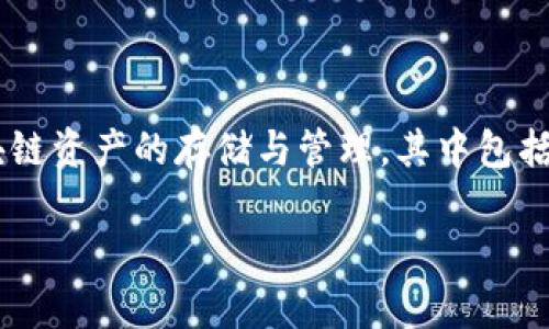 探秘TPWallet的OK链地址：你的数字钱包之旅

在这个数字化快速发展的时代，数字资产的管理与交易变得越来越重要。TPWallet作为一款多功能数字钱包，支持多种区块链资产的存储与管理，其中包括了OK链。本篇文章将通过对TPWallet的OK链地址进行深入探讨，带你了解如何使用它，同时为你的数字资产安全保驾护航。

全面解析TPWallet的OK链地址及其应用