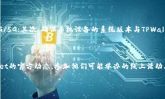 手机连接不上TPWallet怎么办