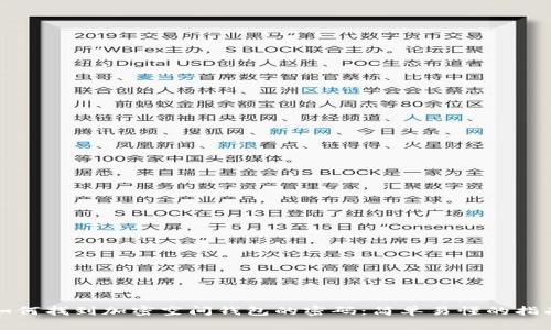 如何找到加密空间钱包的密码：简单易懂的指南