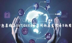 思考一个且的在这个信息