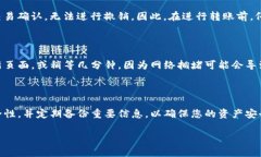 tpwallet如何存USDT存入USDT到