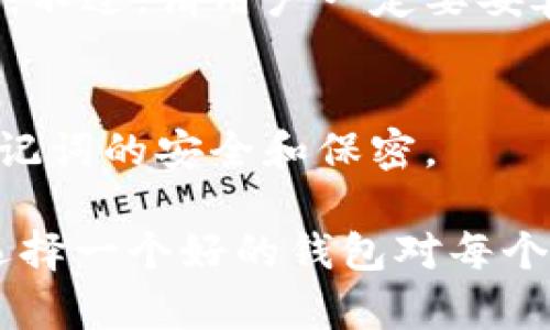 TPWallet是一款多链数字资产钱包，提供各种区块链资产的存储与管理服务。该钱包支持多种区块链网络，如以太坊、Binance Smart Chain、Polygon等，旨在为用户提供一个安全、便捷、易于使用的资产管理工具。同时，TPWallet还强调用户的隐私和安全，通过去中心化的方式保护用户的数字货币。接下来，我们将更详细地探讨TPWallet的特点、如何使用它、以及与其他钱包的比较。

TPWallet的主要特点
TPWallet 创建于某个特定的区块链生态系统，目的是为了帮助用户更方便地管理他们的数字资产。以下是TPWallet的一些关键词描述：
ul
    li多链支持：TPWallet不仅支持主流的数字货币，还兼容多个区块链网络，这意味着用户可以在一个钱包内管理不同类型的资产。/li
    li用户友好的界面：TPWallet采用简洁直观的用户界面，用户可以轻松进行转账、接收、存储和交换数字货币。/li
    li安全性：TPWallet高度重视用户资产的安全，提供各种加密技术和安全措施，确保用户的私钥和资产不被泄露。/li
    li去中心化特性：作为去中心化钱包，TPWallet不存储用户的私钥，用户完全掌握自己的资产和信息。/li
/ul

如何使用TPWallet
使用TPWallet相对简单，接下来我们将逐步介绍如何开始使用TPWallet，从下载到管理资产的每一个环节都十分清晰。

h4下载和安装/h4
首先，用户需要去TPWallet的官方网站或手机应用商店下载钱包应用。根据设备的不同，可以选择对应的版本进行安装。安装完成后，打开应用，用户会首先看到一个欢迎页面，指引他们进行下一步。

h4创建新钱包/h4
打开应用后，用户可以选择“创建新钱包”选项。系统会提示用户设置一个安全的密码，并生成一个助记词，用户需要牢记这个助记词，因为它是恢复钱包的唯一方法。创建完成后，用户就可以开始使用TPWallet了。

h4添加资产/h4
TPWallet支持多种数字货币，用户可以通过“添加资产”功能选择他们想要管理的数字货币。添加成功后，用户可以方便地查看其资产总额、当前价值等信息。

h4转账和交易/h4
在TPWallet中，用户可以轻松进行资产的转账和交易。只需选择要转账的资产、输入对方地址和金额，确认操作后，就可以完成转账。TPWallet还支持交易所功能，让用户可以在应用内方便地进行资产交易。

TPWallet与其它数字钱包的比较
市场上有多种数字钱包可供选择，TPWallet以其独特的优势赢得了用户的喜爱。下面我们将与几款知名钱包进行比较，帮助用户更清楚地了解TPWallet的优势所在。

h4安全性/h4
相较于一些中心化钱包，TPWallet的去中心化特性令用户无须担心资产被盗风险。中心化钱包通常会保留用户的私钥，而TPWallet让用户自行掌握私钥，从而消除了单点故障的隐患。

h4用户体验/h4
TPWallet在用户体验上显得尤为突出，简洁易用的界面和流畅的操作过程，让新手也能轻松上手。而一些其他钱包则可能因功能复杂而给用户带来困惑。

h4多链支持/h4
TPWallet支持的区块链种类众多，这在许多钱包中并不常见。一些钱包只支持一两种主流链，而TPWallet的多链支持让用户能够更灵活地管理各种资产，理财变得更加方便和高效。

常见问题
在使用TPWallet的过程中，用户可能会遇到以下问题，我们将逐一进行解答。

h4TPWallet安全吗？/h4
TPWallet的安全性非常高，因为它采用了去中心化的设计，用户的私钥和助记词完全由用户自己掌握，不会上传至服务器。此外，TPWallet还使用了多层加密技术来保护用户的资产。不过，请用户一定要妥善保存自己的助记词，遗失助记词将无法恢复钱包中的资产。

h4如何恢复我的TPWallet？/h4
如果用户因为某些原因需要恢复钱包，可以在TPWallet的登录界面选择“恢复钱包”选项。接着输入之前保存的助记词，设置新密码，用户的资产将被恢复到新设备上。请务必确保助记词的安全和保密。

总之，TPWallet是一款功能强大、用户友好且注重安全的数字资产管理工具，无论是新手入门还是专业用户，都可以找到适合自己的使用方式。在快速发展的数字货币市场中，合理选择一个好的钱包对每个用户来说都非常重要。在这里，TPWallet的多样化选择和卓越的安全性，无疑是许多用户的最佳选择。