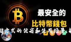 在探讨“PM钱包能储存数字