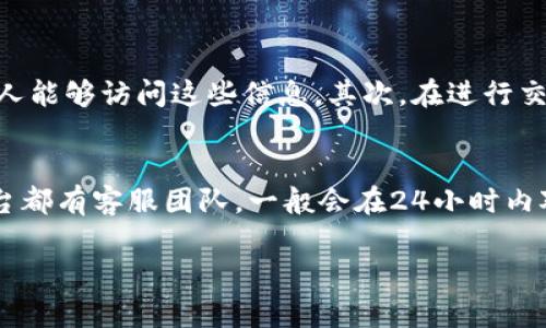什么是数字钱包流水？
数字钱包流水，简单来说，就是你在使用数字钱包（如支付宝、微信支付等）进行交易时，所有进出账的详细记录。就像你在传统银行账户里查看的交易明细，数字钱包流水可以告诉你，每一笔钱是怎么进来的，怎么又出去的。无论是消费、转账，还是收款，所有的交易信息都会被记录下来。

数字钱包流水的构成
数字钱包流水通常包括以下几个部分：
ul
    listrong交易时间：/strong每一笔交易的发生时间，帮助你了解资金流动的具体时点。/li
    listrong交易金额：/strong每一笔交易的金额，显示你花费或收到的钱数。/li
    listrong交易类型：/strong这是交易的性质，如消费、转账、退款等。/li
    listrong对方账户：/strong交易涉及的另一个账户信息，无论是商家、朋友还是其他用户。/li
    listrong交易状态：/strong包括成功、失败或待处理等状态，帮助你跟踪交易的进度。/li
/ul

数字钱包流水的作用
数字钱包流水不仅是一份简约的账单，它的作用其实非常广泛：
ul
    listrong管理个人财务：/strong通过查看流水，你可以清晰地了解自己的消费习惯，合理规划预算，从而避免超支。/li
    listrong核对交易信息：/strong发生纠纷时，流水记录可以作为有力证据，帮助你快速确认每一笔交易的真实性。/li
    listrong报税依据：/strong如果你是经营性的用户，流水记录能够为你的报税提供可靠的数据支持。/li
    listrong预算提出建议：/strong一些智能钱包会根据你的流水数据，分析你的消费习惯，并给出理财建议。/li
/ul

如何查看数字钱包流水？
不同的数字钱包可能方式略有不同，但一般来说，你可以通过以下步骤查看你的流水记录：
ol
    li打开你的数字钱包应用。/li
    li登录你的账户。/li
    li在首页或者菜单中找到“交易记录”或“账单”选项。/li
    li进入后，你就能看到详细的流水信息，包括各笔交易的时间、金额、状态等。/li
/ol

为什么需要关注数字钱包流水？
在如今这个数字化的时代，关注你的数字钱包流水已经成为了一种理性的消费习惯。通过分析流水，我们能够更清楚地了解自己的消费模式，避免浪费和不必要的开支。对于一些热爱理财的小伙伴来说，流水记录甚至还能够帮助他们制定更好的投资计划。

如何分析数字钱包流水？
分析数字钱包流水并不复杂，只需简单的几个步骤：
ol
    li定期查看流水：至少每月查看一次，了解自己那些消费是常规，哪些是偶发。/li
    li归类支出：将流水中的支出按类别（如餐饮、购物、交通等）进行分类，有助于你清楚地认识到哪些方面花费较多。/li
    li设定预算：根据你的流水数据，合理地制定下个月的预算，确保支出不超过收入。/li
    li反思消费习惯：从流水中找出哪些消费是非必要的，把这些开支剔除，保证你的消耗更加理性。/li
/ol

结论
数字钱包流水是我们进行个人财务管理的重要工具之一。不仅能帮助我们了解自己真实的消费情况，还能为我们的理财决策提供宝贵的信息支持。通过定期查看和分析流水记录，我们可以更加清晰地认识到自己的资金流动情况，从而做到明智消费。strong记住，理财不只是富人的特权，而是每一个人都应该掌握的生存技能。/strong

相关问题解析

h4问题一：数字钱包流水是否会泄露个人信息？/h4
这是许多人关心的问题，尤其是在互联网安全受到广泛关注的背景下。首先，正规的数字钱包公司通常会采取严格的安全措施来保护用户的个人信息，包括交易数据的加密技术，保证只有用户本人能够访问这些信息。其次，在进行交易时，你的账户信息、交易金额等都不会被随意公开，除非你分享或出示这些信息。但用户仍然需时刻保持警觉，比如定期更改密码，不随便点击不明链接等，这样才能更好地保护自己的数据安全。

h4问题二：如何处理数字钱包流水中的异常交易？/h4
如果你发现数字钱包流水中有异常交易，比如自己并未进行过的消费、转账等，应该尽快处理。第一时间打开你使用的数字钱包应用，找到客服支持，及时申请交易撤回或投诉。正规的数字钱包平台都有客服团队，一般会在24小时内对你的问题进行回复与处理。同时，建议你更改账户密码，增强账户安全，并监控后续流水，确保没有其他异常交易。为了不留下隐患，保持对账户安全的高度警惕是十分必要的。

通过以上的探讨与分析，我们能够更加全面地了解数字钱包流水的重要性，以及如何从中受益。希望对你有所帮助，让你的数字生活更加轻松与愉悦！