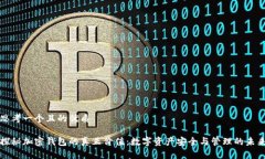 思考一个且的优质 探秘加