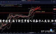 数字货币钱包怎么加锁密