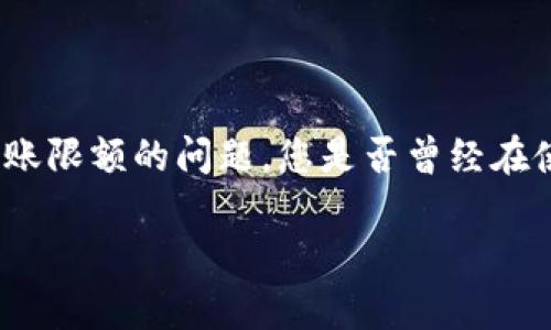 数字钱包扫码转账限额

在数字化时代，越来越多的人选择使用数字钱包进行日常转账和支付。这种方便快捷的方式让我们的生活变得更加高效，但我们常常忽视了其中的一些细节，比如转账限额的问题。您是否曾经在使用数字钱包进行扫码转账时遇到过金额受限的尴尬？在这篇文章中，我们将深入探讨数字钱包的扫码转账限额，帮助您更好地理解如何安全、有效地利用数字钱包。

数字钱包转账限额解析：如何安全高效使用数字钱包？