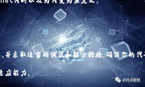 在讨论“tpwallet未定义是什么意思”这个问题之前，我们可以先了解一下这个术语的背景。这涉及到一个特定的软件或应用程序中的错误消息，尤其是在区块链或加密货币相关的技术环境中。下面我们将对此进行详细解析。

什么是tpwallet?

tpwallet 是一个虚拟钱包，它通常被用来存储和管理数字资产，尤其是加密货币。在区块链技术的快速发展中，各种数字钱包不断涌现，用户可以通过这些钱包方便、安全地进行加密货币的存储、发送和接收。

未定义是什么意思?

在编程中，