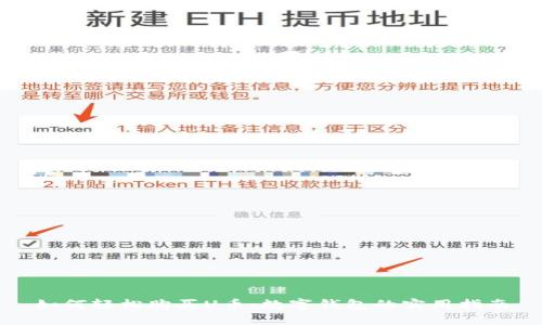 如何轻松购买U币：数字钱包的实用指南