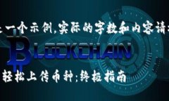 注意：以下内容只是一个