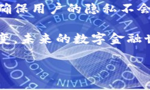 jiaodian/jiaodian

在现代社会，数字钱包已经成为越来越多用户管理、交易、存储资金的重要工具。接下来，我们将深入探讨“数字钱包编号怎么编制”这一话题，帮助大家更好地理解这一过程，以及数字钱包如何在我们的日常生活中发挥作用。此外，我们会用更生动的语言来呈现这些信息，让内容更贴近读者的日常体验。

数字钱包的定义与发展

首先，我们需要了解“数字钱包”是什么。数字钱包是一种可以存储用户支付信息的电子平台，可以通过手机或电脑进行在线支付，极大地方便了我们的购物和交易。随着科技的进步，数字钱包的使用已经蔓延到生活的方方面面：从网上购物到实体店支付，从转账汇款到个人理财，它们都扮演着重要的角色。

随着数字经济的发展，越来越多的用户选择数字钱包来管理他们的资金和交易。然而，数字钱包的安全性、便捷性以及用户体验等问题也逐渐成为人们关注的焦点。这就引出了数字钱包编号的编制问题。

数字钱包编号的意义

在那么多数字钱包中，为什么需要一个独特的编号呢？数字钱包编号是每个电子钱包的“身份证”，它在后台跟踪和管理资金流转、验证用户身份以及确保交易安全。拥有一个唯一的编号可以避免资金混淆，并增加交易的透明度。换句话说，如果你有多个钱包，一个特定的编号可以帮助你快速识别和管理它们。

数字钱包编号的编制方式

数字钱包编号的编制方式其实有很多种，结合不同的技术和商业需求。以下是一些常见的方法：

h41. 随机生成/h4

一些数字钱包平台采用随机生成的方式来编制编号，保证每个编号都是唯一的。这种方式的优点是避免了人为错误和重复。不过，随机生成的编号对于用户来说可能不够直观，因为它们一般由一串看似毫无意义的数字和字母构成。

h42. 基于用户信息/h4

另外一些平台会基于用户的基本信息（例如手机号、注册邮箱等）来生成钱包编号。这样的编号虽然更具有个性化，但很容易导致重复，尤其是在用户量庞大的情况下。因此，这种编制方式多用于小型或新兴数字钱包平台。

h43. 综合体系编制/h4

还有一些数字钱包使用综合体系编制，它结合了用户信息和随机生成的特点。例如，编号的前几位可能与用户的注册国家或地区有关，接下来的一段是用户的注册日期，最后再加入随机数字。这种方式不仅能避免重复，还能让编号具备一定的信息性。

数字钱包编号的安全性

数字钱包编号的安全性至关重要。如果一种钱包编号机制不够安全，它可能会遭到攻击者的恶意篡改，从而导致用户的资金损失。因此，在编制数字钱包编号时，开发者一般会结合多重身份验证、加密技术以及法规遵从等方法，来确保这些编号的安全。

如何选择合适的数字钱包

在众多的数字钱包中，你可能会问，如何选择一个合适的数字钱包呢？这里有几个方面需考虑：

h41. 安全性/h4

选一个有良好安全记录的钱包是非常重要的，查看其是否具备多重身份验证和数据加密等功能。

h42. 费用/h4

不同的数字钱包会收取不同的费用，包括交易费用和提现费用。使用前认真查看相关条款，避免不必要的支出。

h43. 平台支持/h4

确认你的钱包是否支持你常用的支付方式，尤其在进行国际交易时，了解汇率和转换费用是非常重要的。

h44. 用户体验/h4

良好的用户界面设计和操作流程可以提高使用便捷性。选择一个你觉得容易上手的钱包，会让你的支付体验更加顺畅。

数字钱包的未来趋势

随着科技的飞速发展，数字钱包的未来充满无限可能。借助于区块链技术、人工智能等新兴技术，数字钱包将逐步提升其安全性和便利性。

未来的数字钱包可能还会与社交媒体、物联网等领域结合，形成一个更加广泛和无缝的支付网络。例如，你可能会通过一个数字钱包在社交媒体上直接购买朋友推荐的商品，又或者通过智能家居设备直接完成支付。

总结

数字钱包的编号编制虽然看似技术性，但其实背后有着极为丰富的用户体验和安全考量。随着市场需求的增加，理解这一过程的人将越来越多，希望通过这篇文章，帮助读者更全面地认识数字钱包及其编制方式。

思考两个相关问题

在了解了数字钱包编号编制的背景和机制后，我们不妨进一步思考以下两个问题：

h41. 数字钱包抢占传统银行服务的市场吗？/h4

随着数字经济的崛起，越来越多的人倾向于使用数字钱包进行日常交易，而不是传统银行服务。这是因为数字钱包通常具备更加便捷、快速的支付体验。此外，数字钱包的交易费用也一般低于传统银行，吸引了大量年轻用户。虽然潜在的市场争夺战中，传统银行的服务仍然占据了很大一部分，但数字钱包的快速崛起无疑对银行业构成了挑战。

h42. 数字钱包在个人隐私保护方面的表现如何？/h4

隐私问题是每个消费者都非常关注的议题，使用数字钱包时，如何保护个人信息安全显得尤为重要。部分数字钱包平台会在用户资料的使用上进行严密的控制，确保用户的隐私不会被滥用。然而，仍然有一些平台在用户数据管理上存在漏洞。因此，用户在选择数字钱包时，务必要仔细阅读其相关隐私政策，确保自己的个人信息得到妥善保护。

总之，数字钱包的编号编制和用户体验都是一个复杂而多维的课题。希望通过上述分析，能帮助你在使用数字钱包时更得心应手。数字时代的支付方式在不断演变，未来的数字金融世界充满无限可能！

数字钱包编号编制解析：如何选择安全便捷的数字支付工具